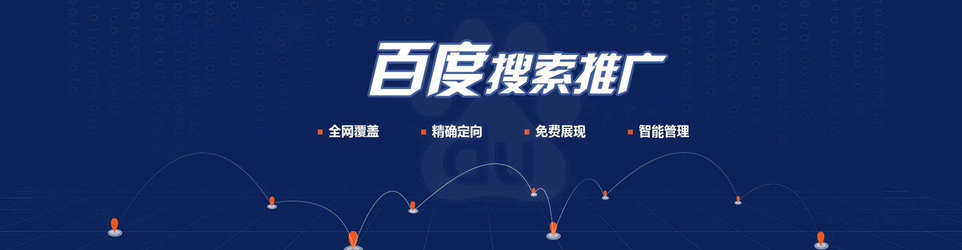 阿鲁科尔沁旗竞价排名